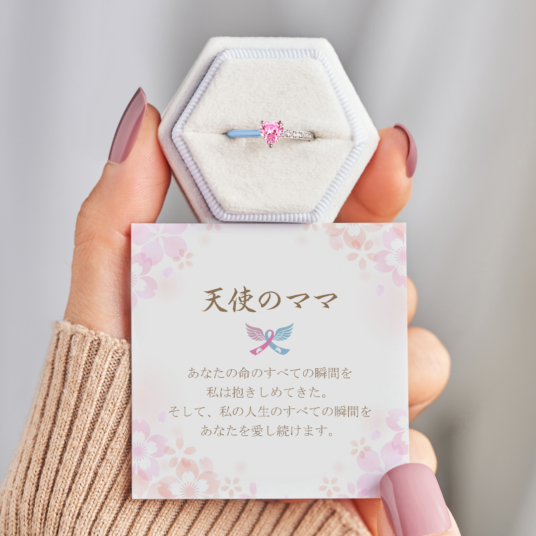天使のママ ピンク／ブルー ハートリング