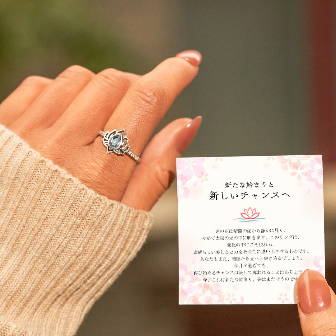 新たな始まり 蓮の花リング