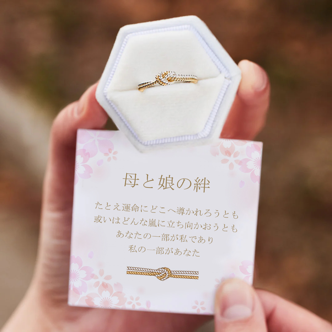 母と娘の絆、永遠に結ばれたストランドノットリング