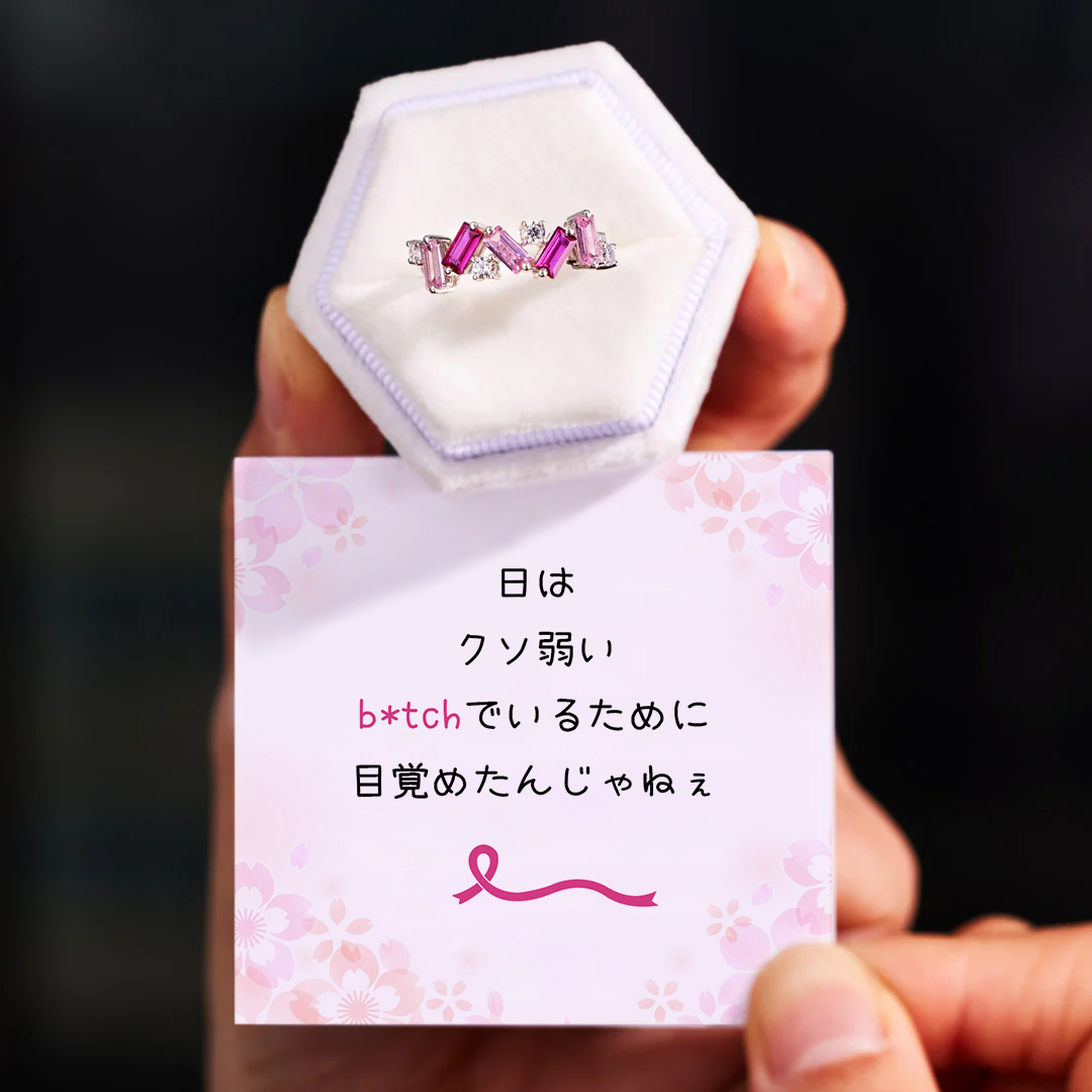 あなたは弱くない、壊れた指輪