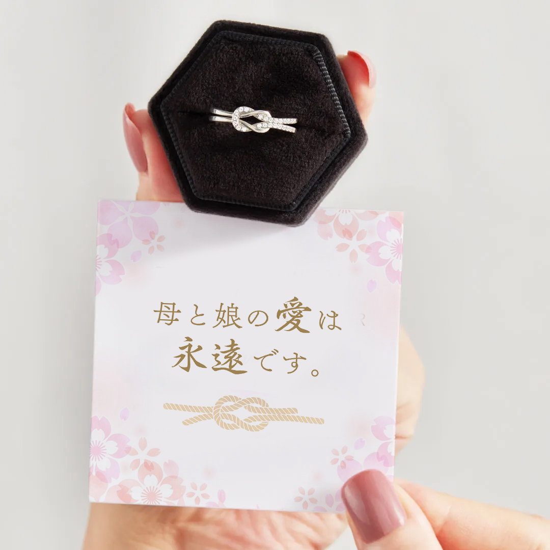 母と娘の愛を象徴するリング - スクエアノットリング