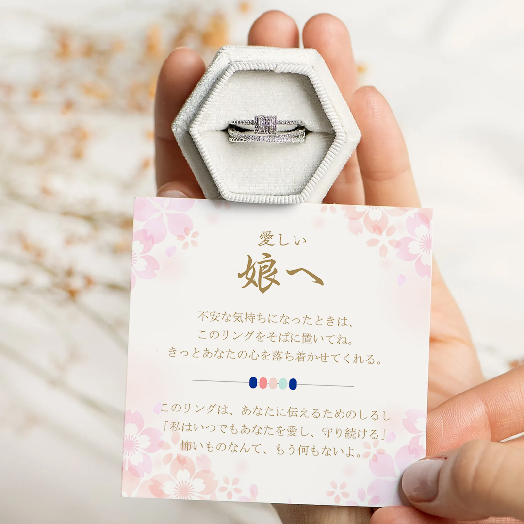 愛しい娘へそっと心を整えるフィジェットリング