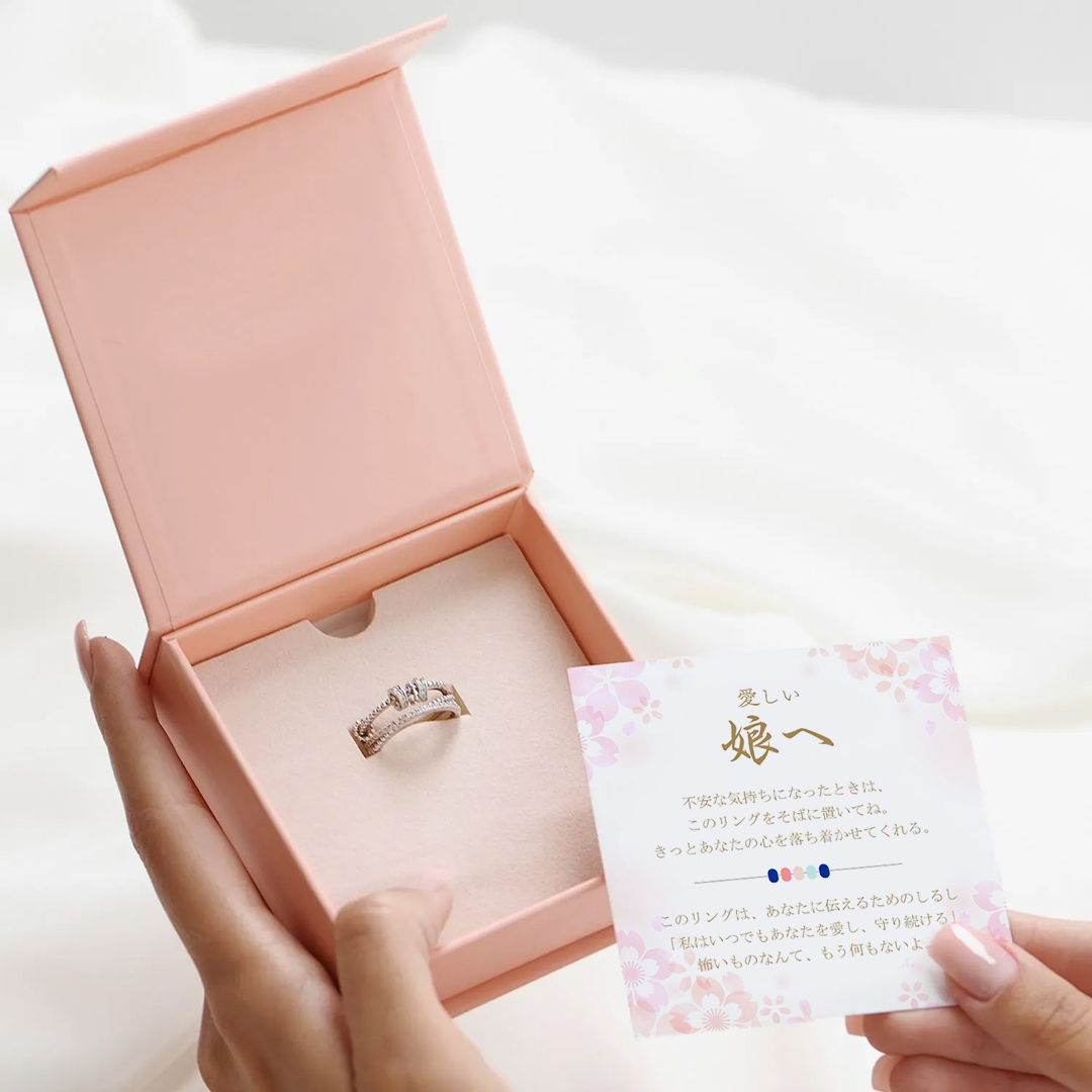 愛しい娘へそっと心を整えるフィジェットリング