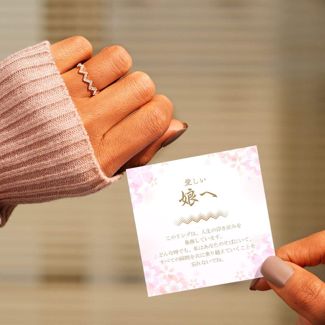 ママからの愛 - 高低リング