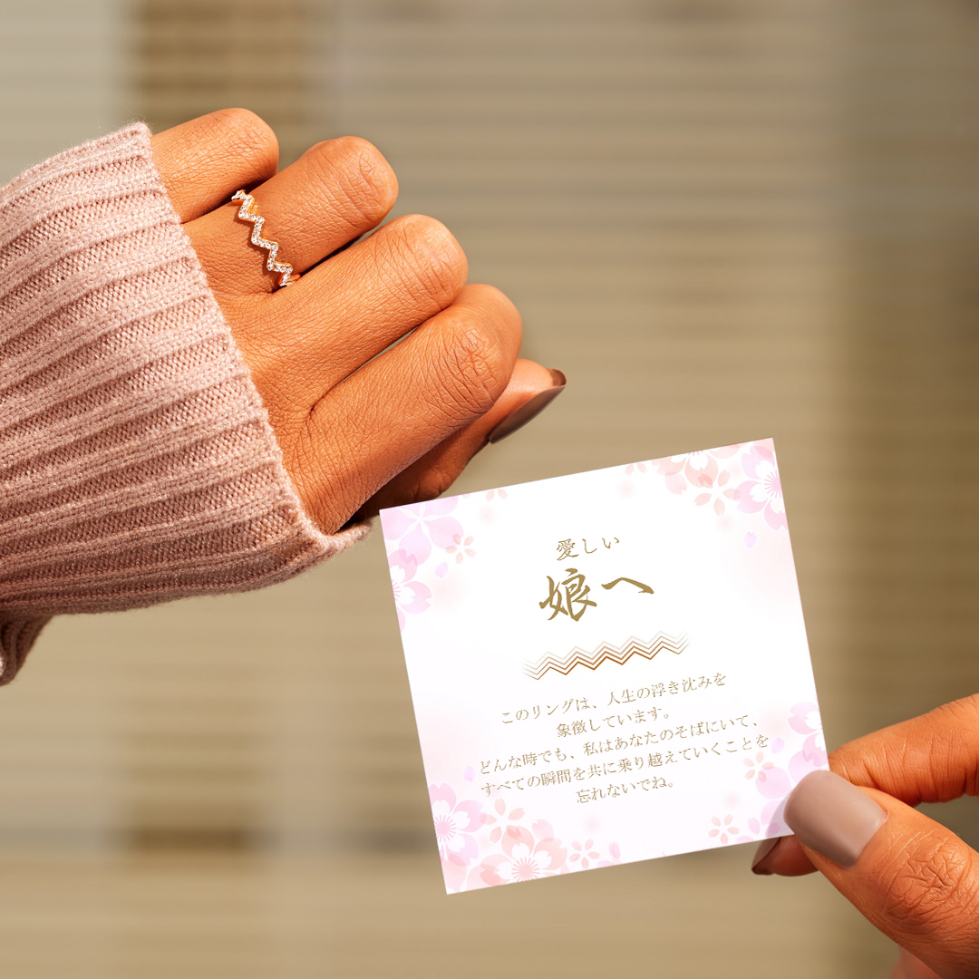 ママからの愛 - 高低リング