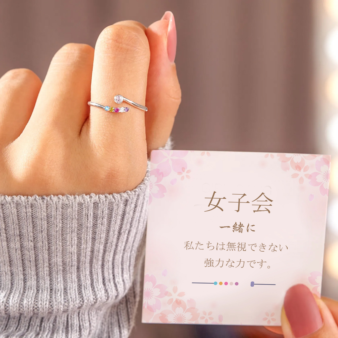 パーソナライズ可能な2～6石の誕生石リング なたとガールギャングの絆リング
