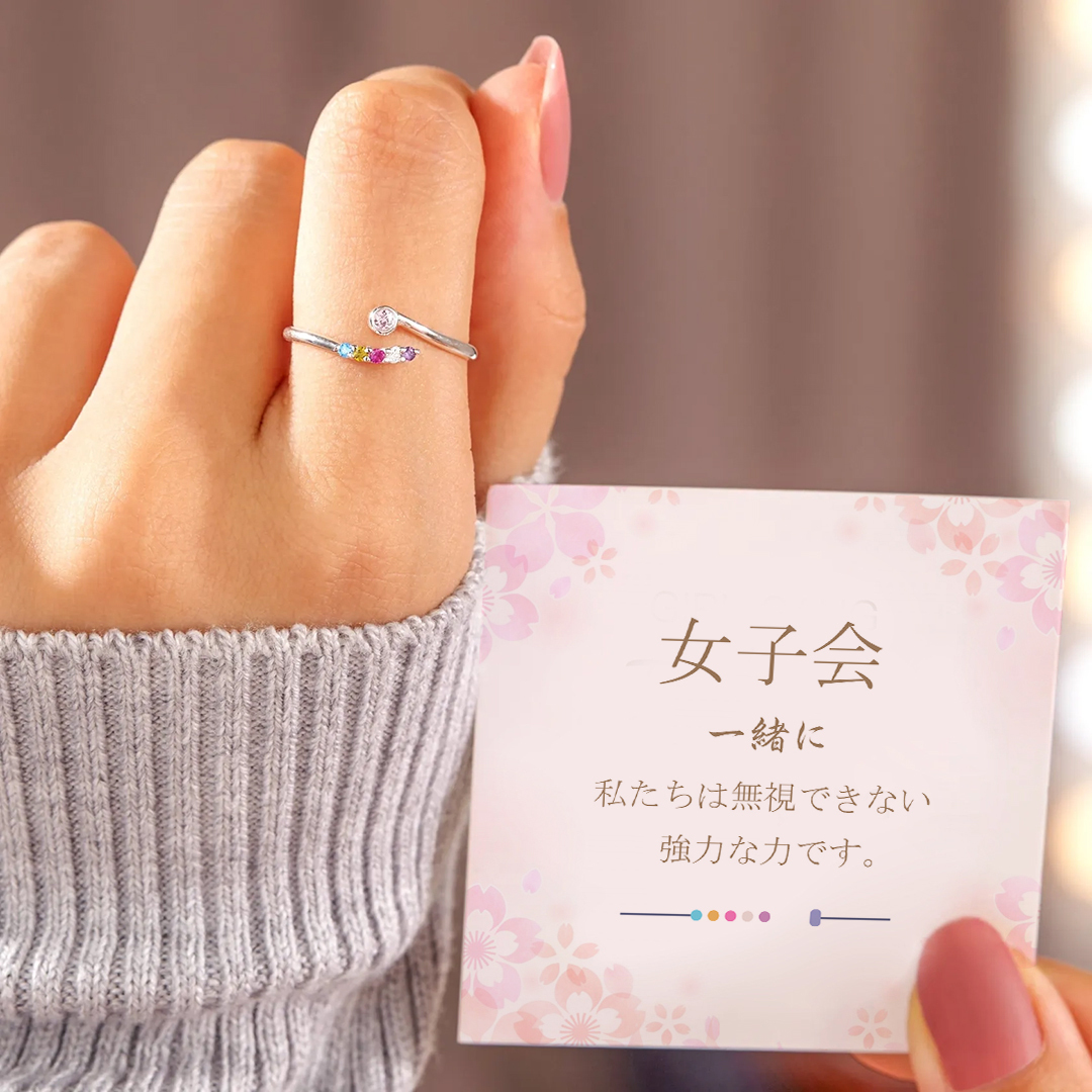 パーソナライズ可能な2～6石の誕生石リング なたとガールギャングの絆リング