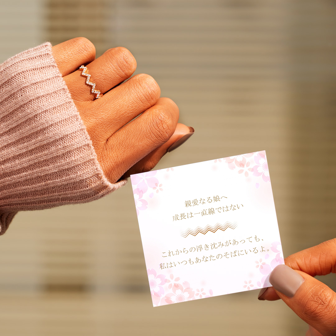 親愛なる娘へ 成長は直線的ではない アップダウンリング