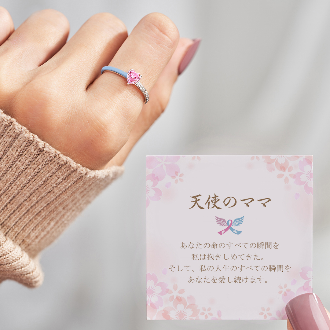 天使のママ ピンク／ブルー ハートリング