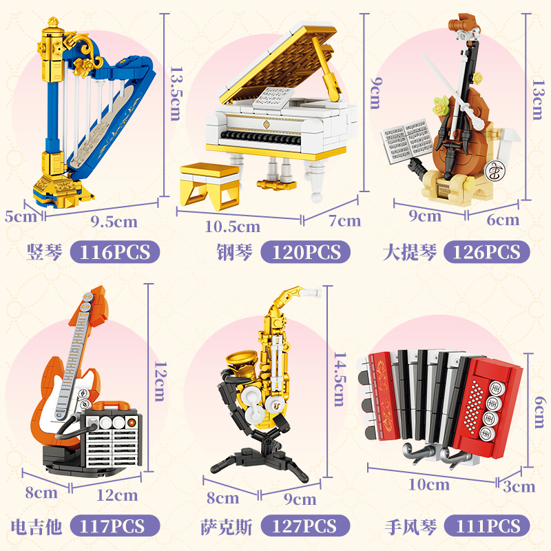FC Mini Musical Instrument Building Block Sets