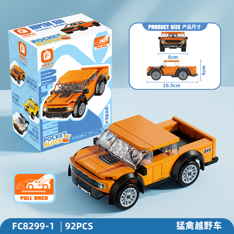 FC Pull-Back Car Building Blocks Set B
