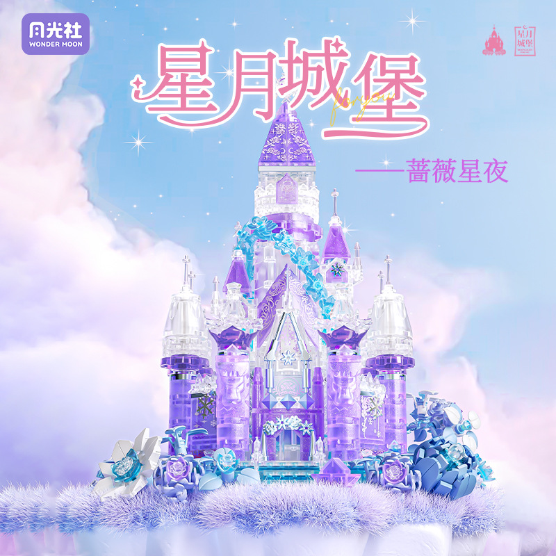 YGS Crystal Castle Building Block Set – Purple & Pink Versions 