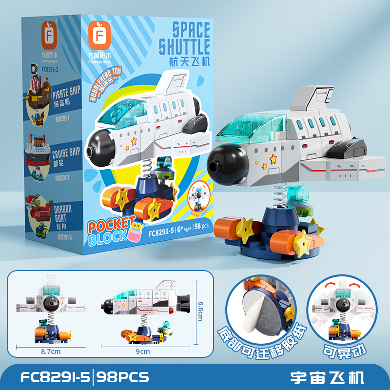 FC Wobbly Building Block Sets Vessels Animals