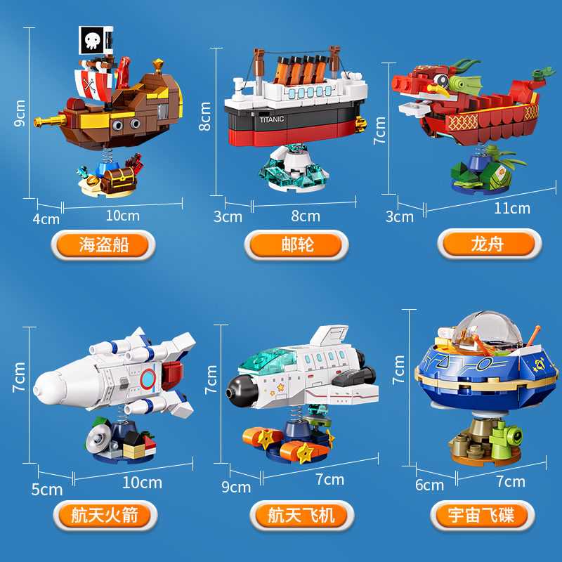 FC Wobbly Building Block Sets Vessels Animals