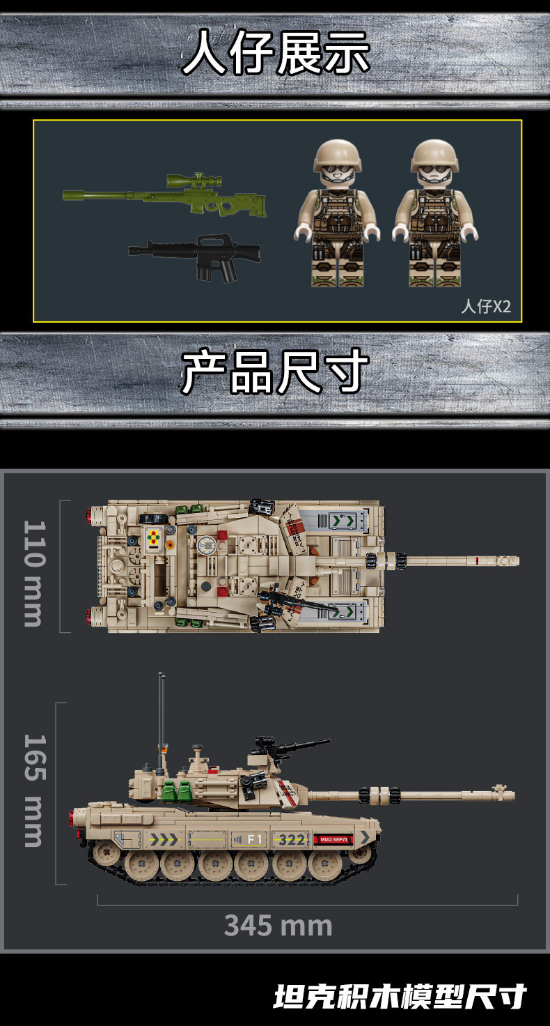 LY M1 Main Battle Tank Building Block Set 