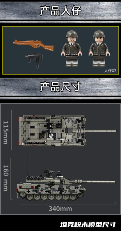 LY Leopard 2A7 Heavy Tank Building Block Set