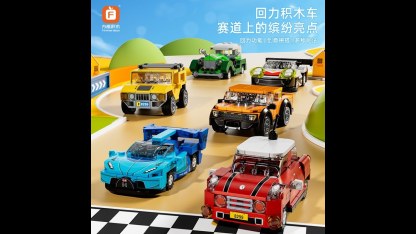 FC Pull-Back Car Building Blocks Set B