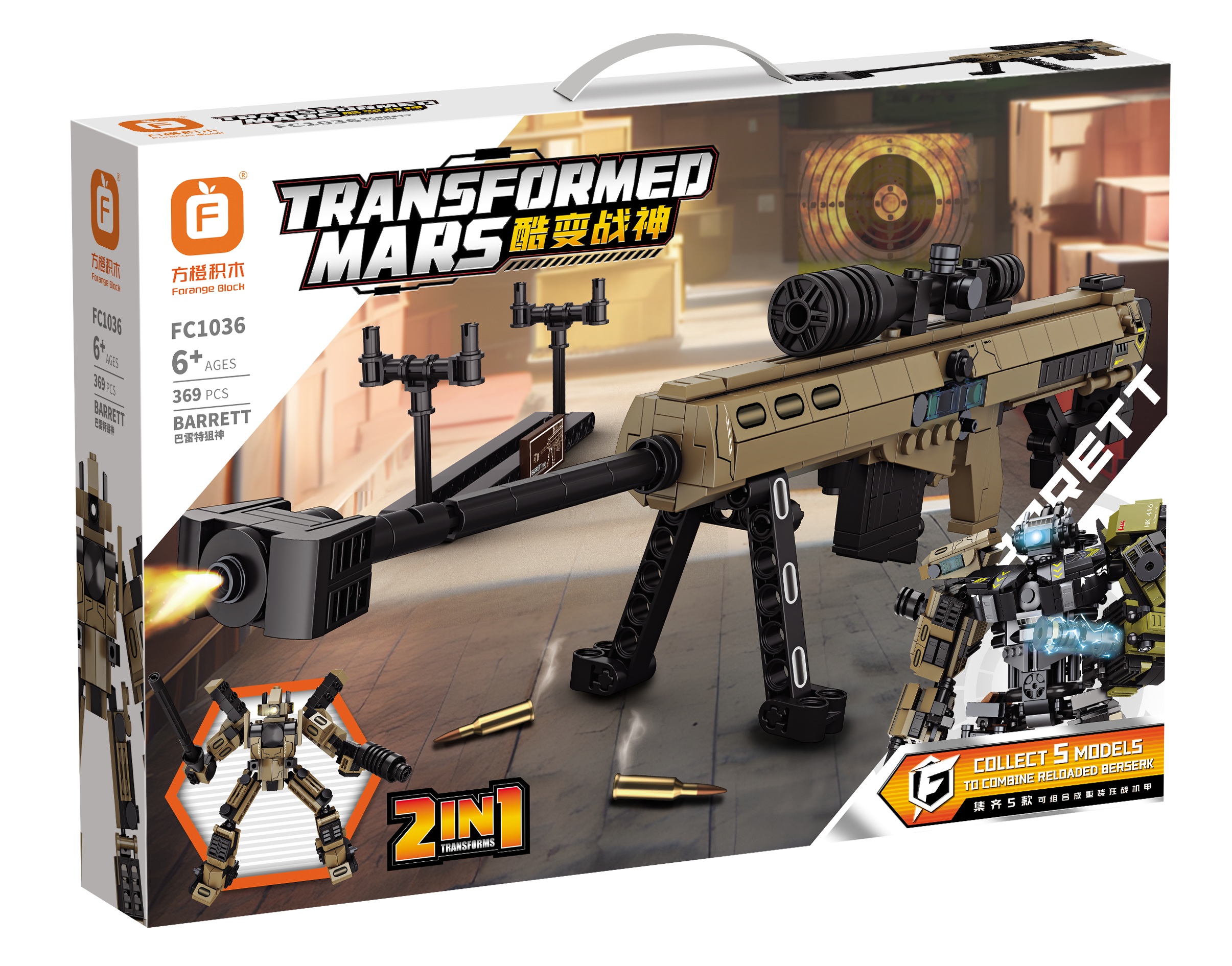 2-in-1 Gun/Robot Building Block Set | 5 Styles Combine into 1 Mega Robot