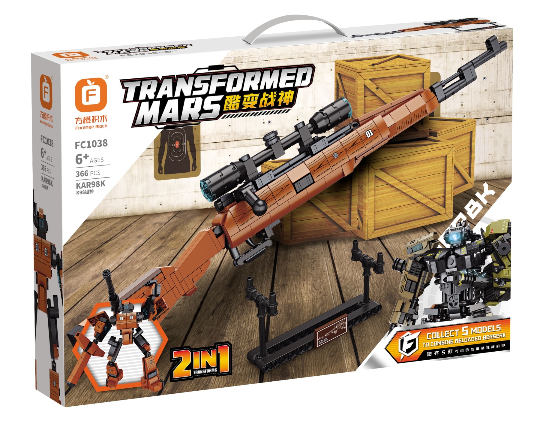 2-in-1 Gun/Robot Building Block Set | 5 Styles Combine into 1 Mega Rob