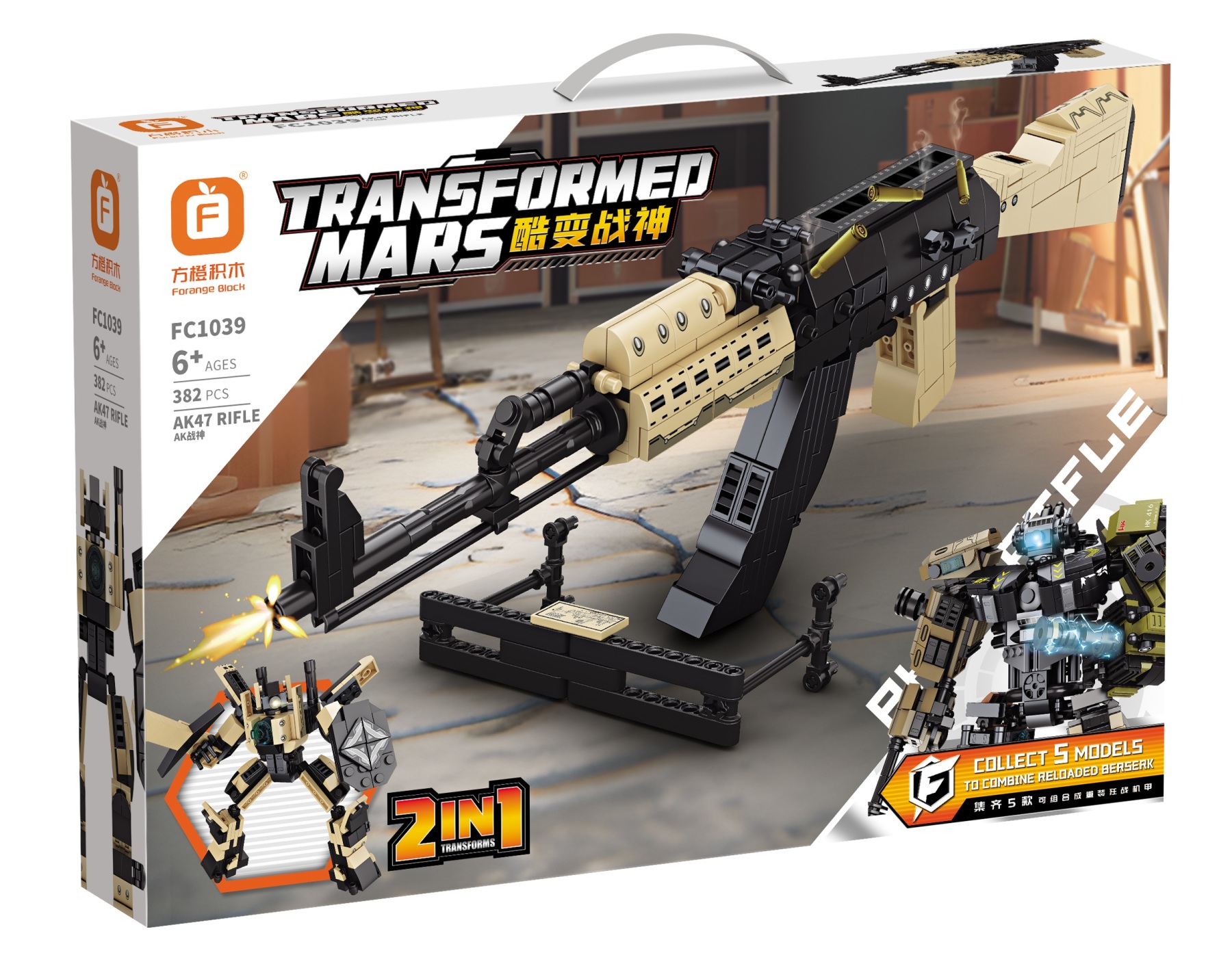 2-in-1 Gun/Robot Building Block Set | 5 Styles Combine into 1 Mega Robot