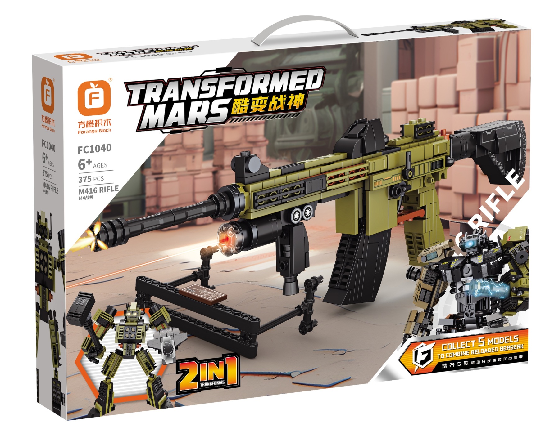 2-in-1 Gun/Robot Building Block Set | 5 Styles Combine into 1 Mega Robot