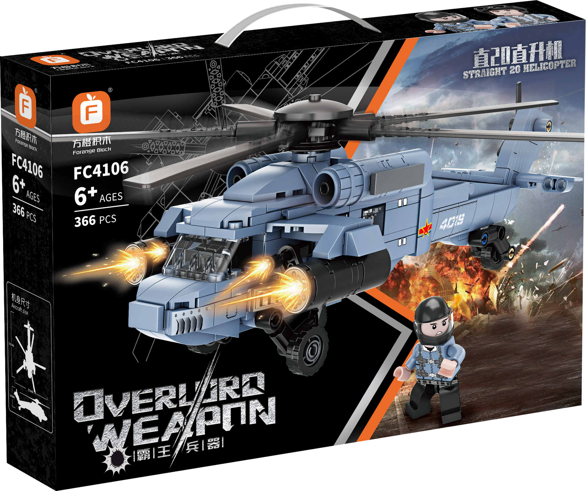 FC Z-20 Armed Helicopter Building Block Set
