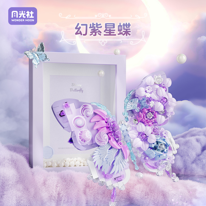 YGS Photo Frame Butterfly Building Block Set