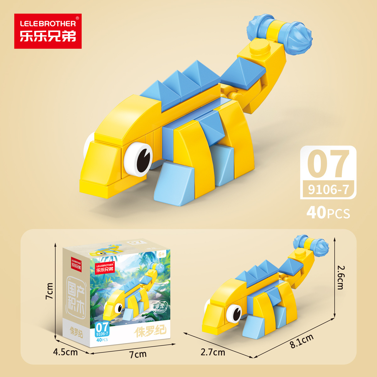 LLXD Dinosaur Park Building Block Set