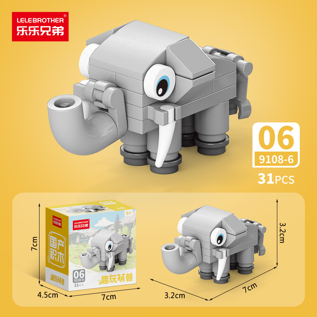 LLXD Animal Park Building Block Set A