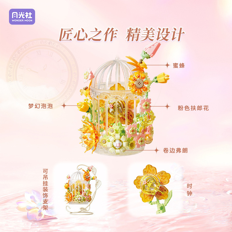 YGS Hanging Flower Cage Building Block Set