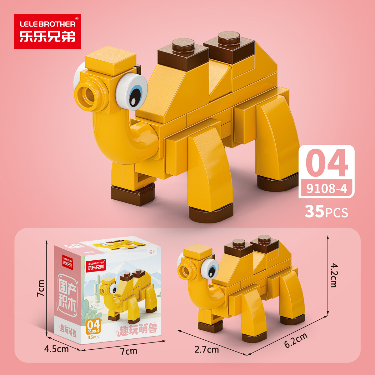 LLXD Animal Park Building Block Set A