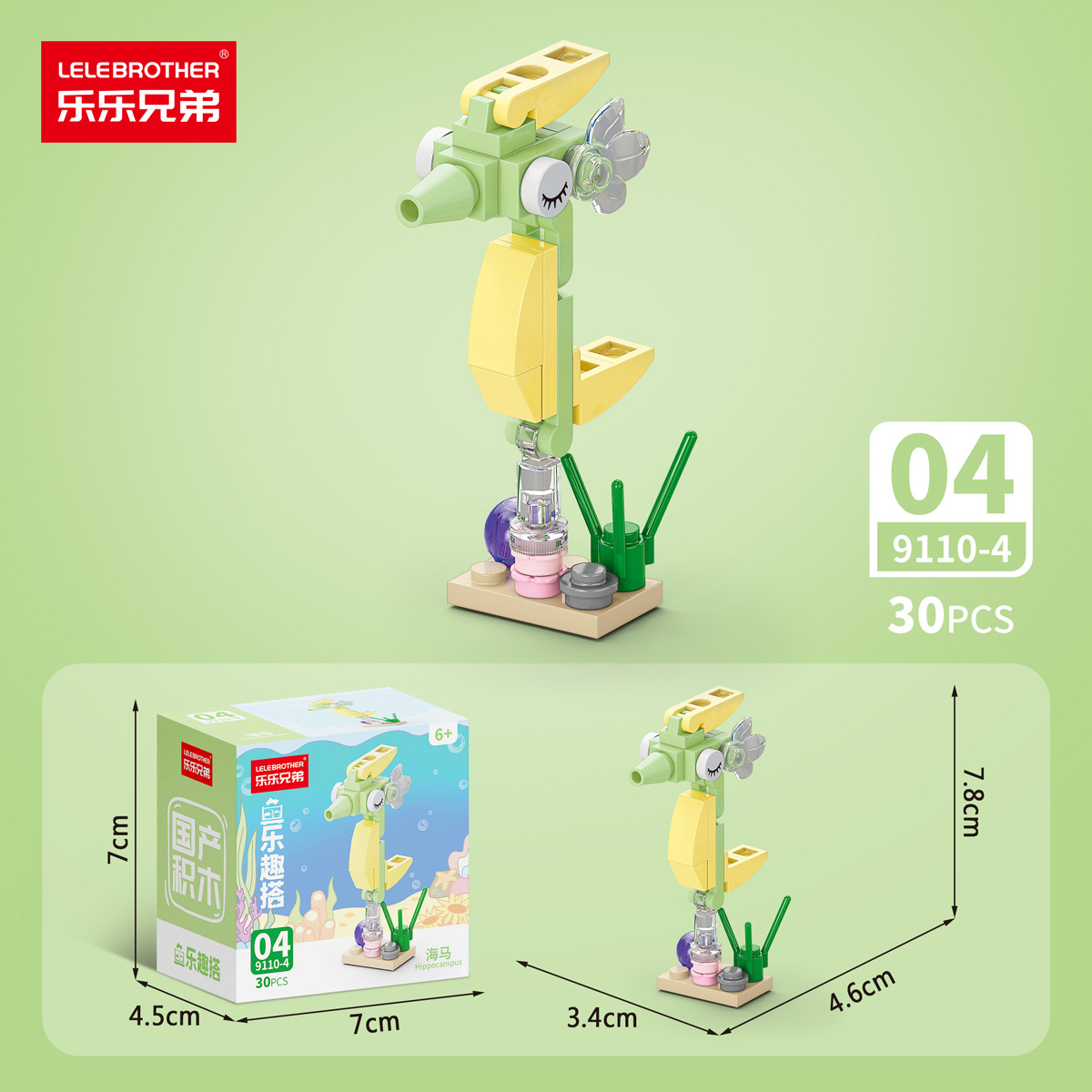 LLXD Ocean Park Building Block Set