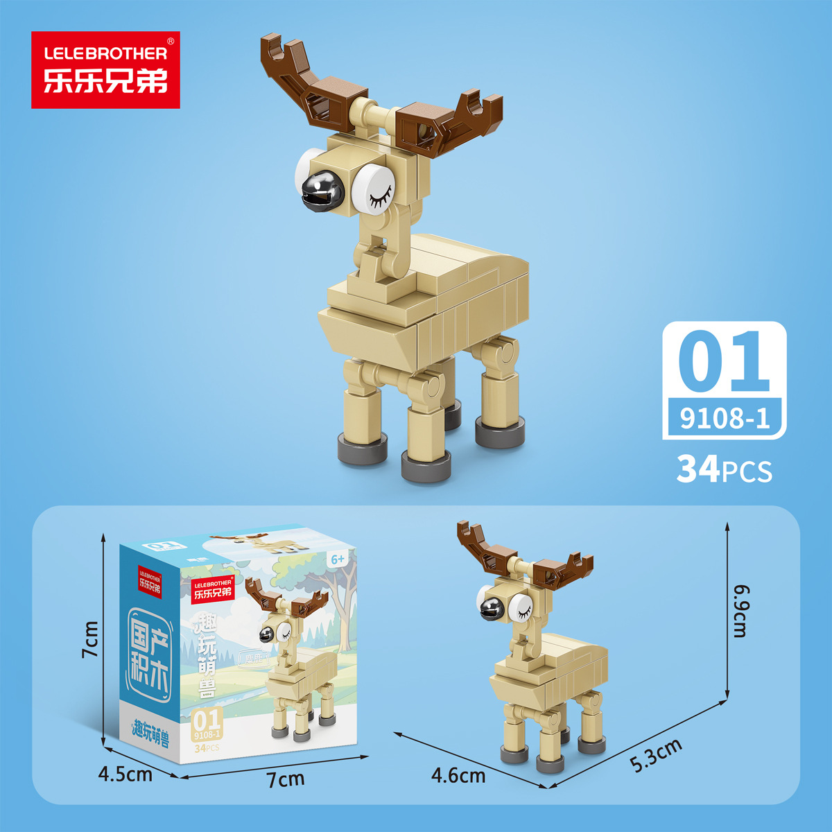LLXD Animal Park Building Block Set A