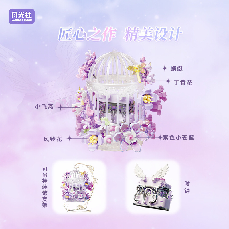 YGS Hanging Flower Cage Building Block Set