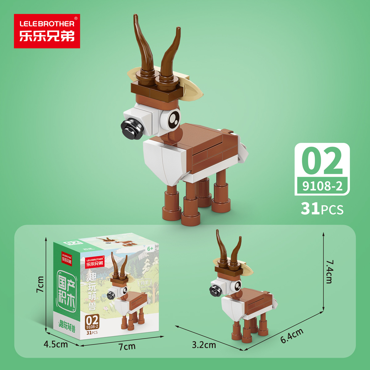 LLXD Animal Park Building Block Set A