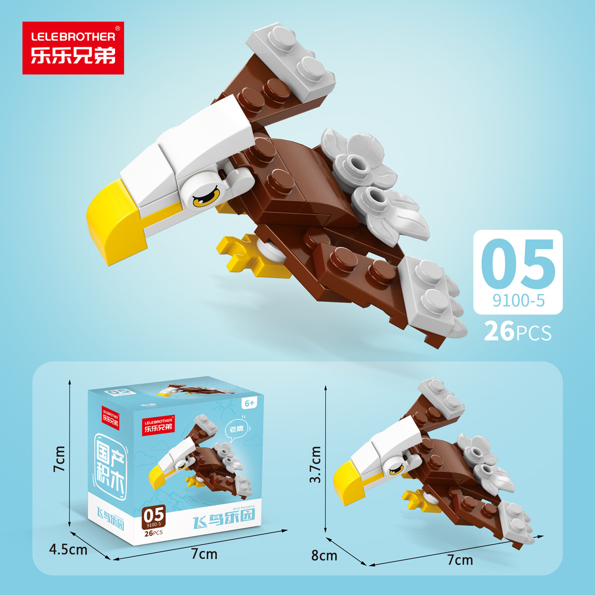 LLXD Bird Park Building Block Set