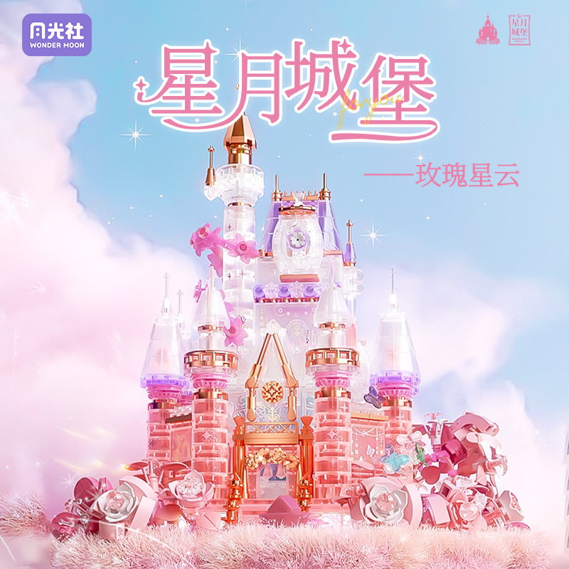 YGS Crystal Castle Building Block Set – Purple & Pink Versions