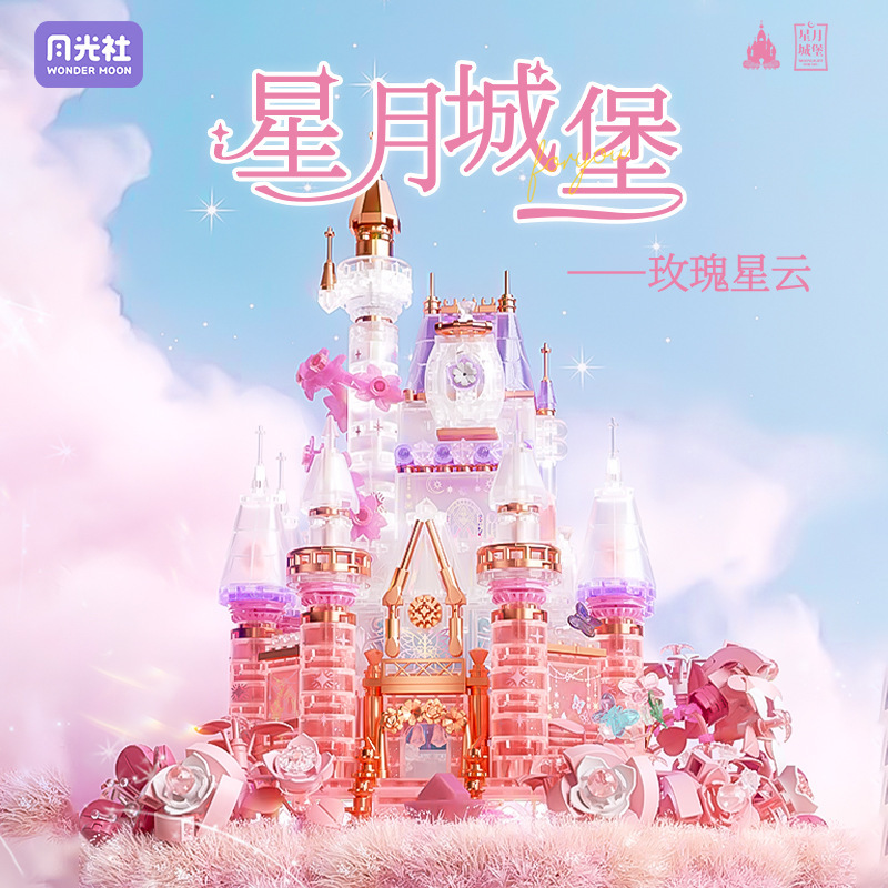 YGS Crystal Castle Building Block Set – Purple & Pink Versions 