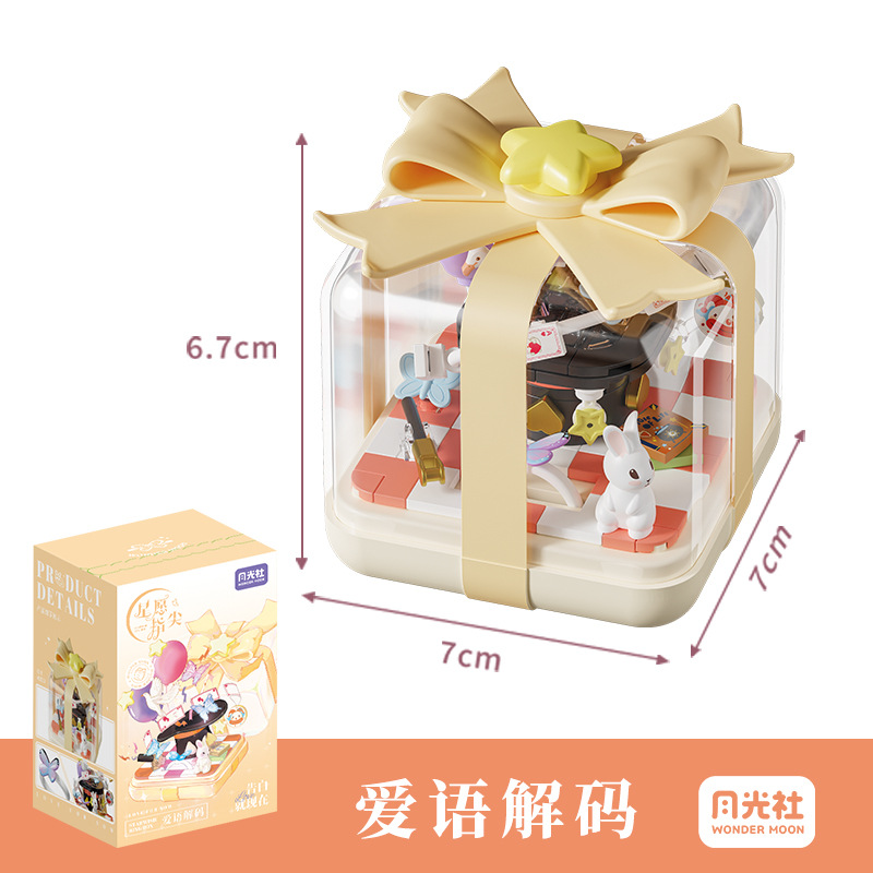 YGS Ring Box Series Building Block Set 