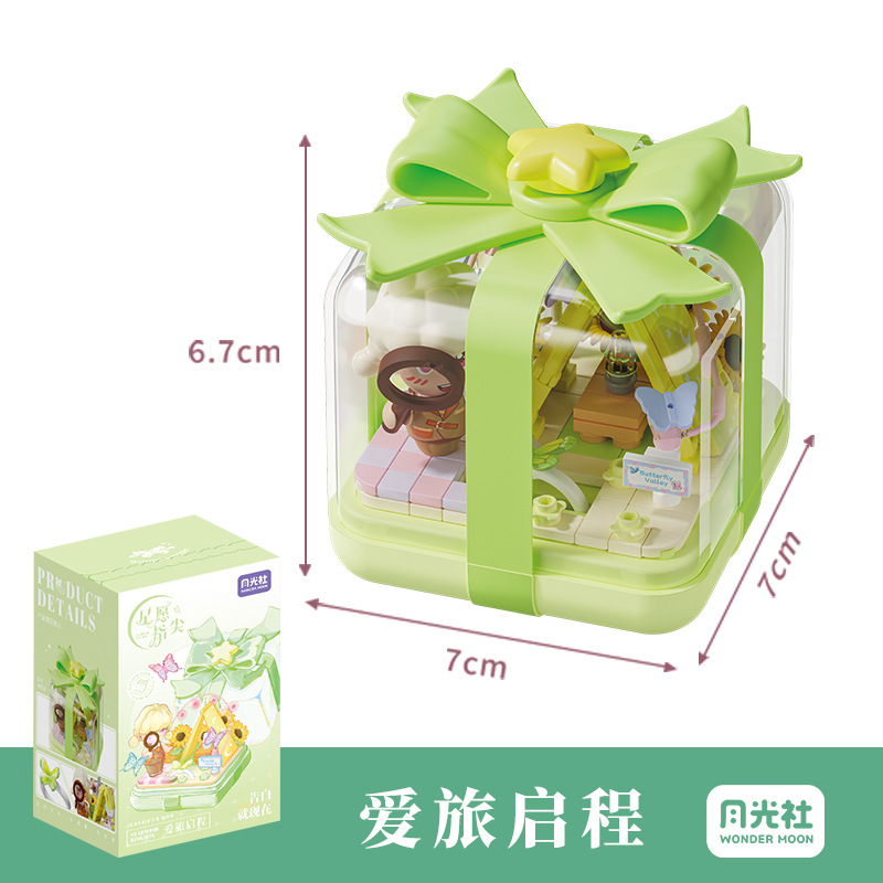 YGS Ring Box Series Building Block Set 
