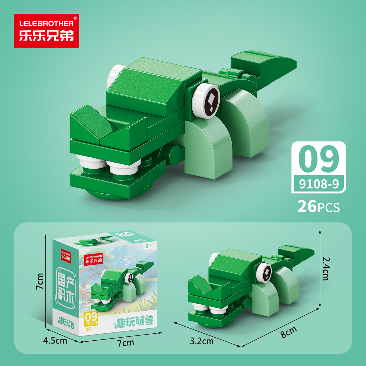LLXD Animal Park Building Block Set A