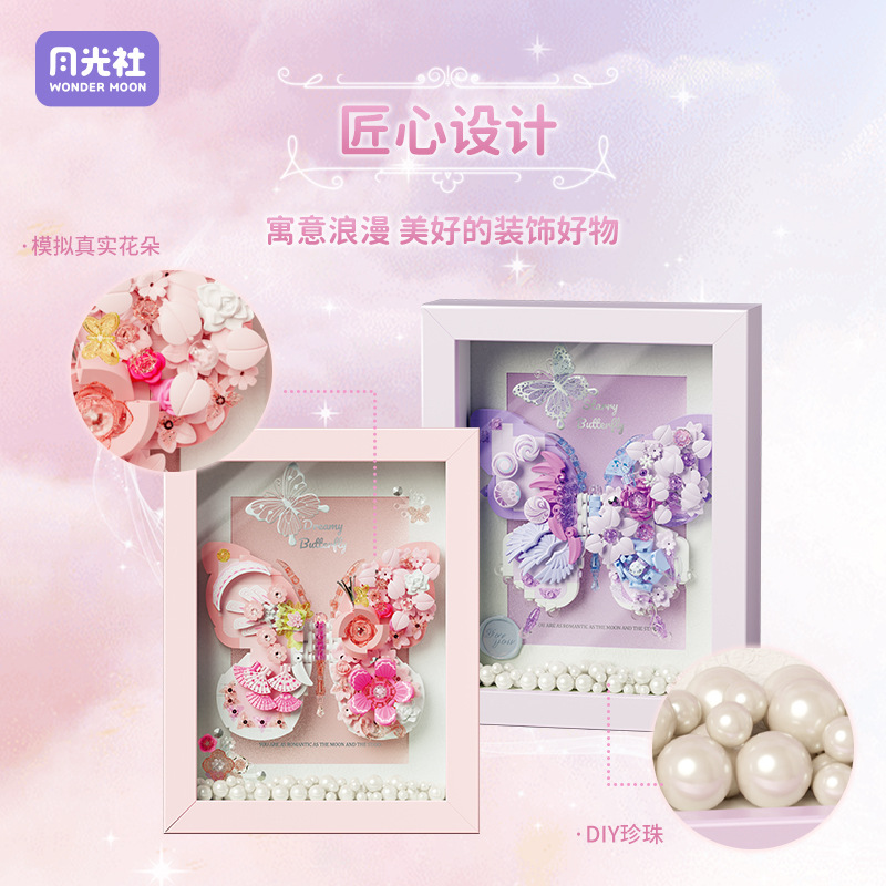 YGS Photo Frame Butterfly Building Block Set