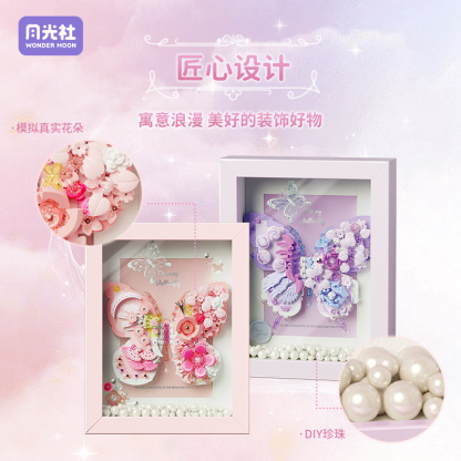 YGS Photo Frame Butterfly Building Block Set