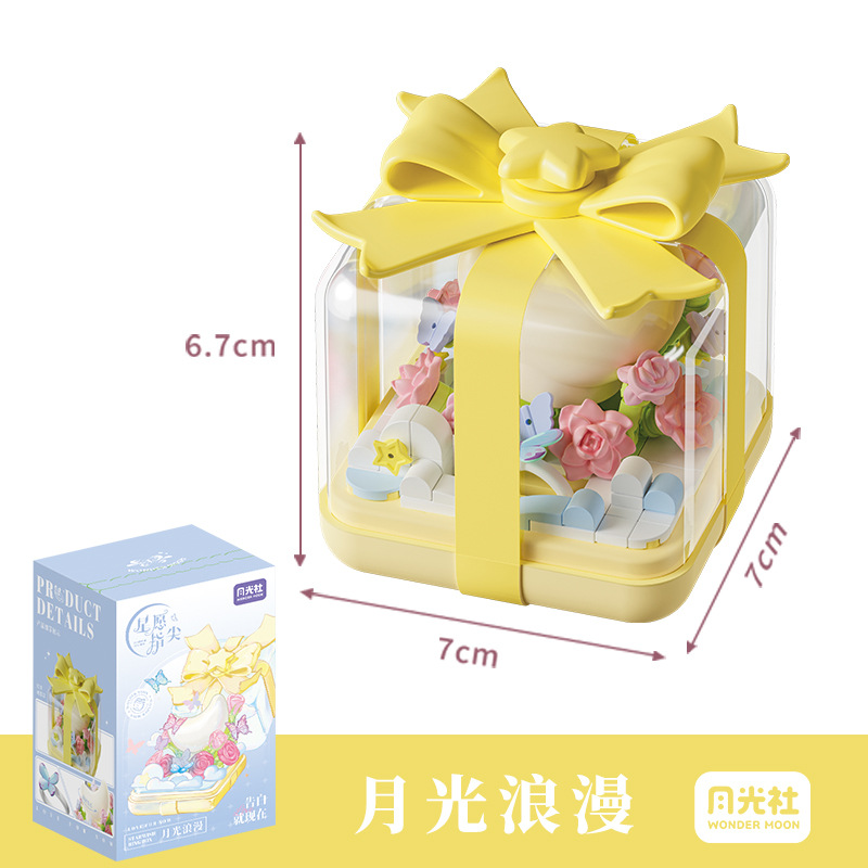 YGS Ring Box Series Building Block Set