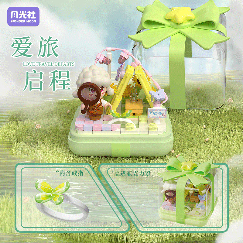 YGS Ring Box Series Building Block Set