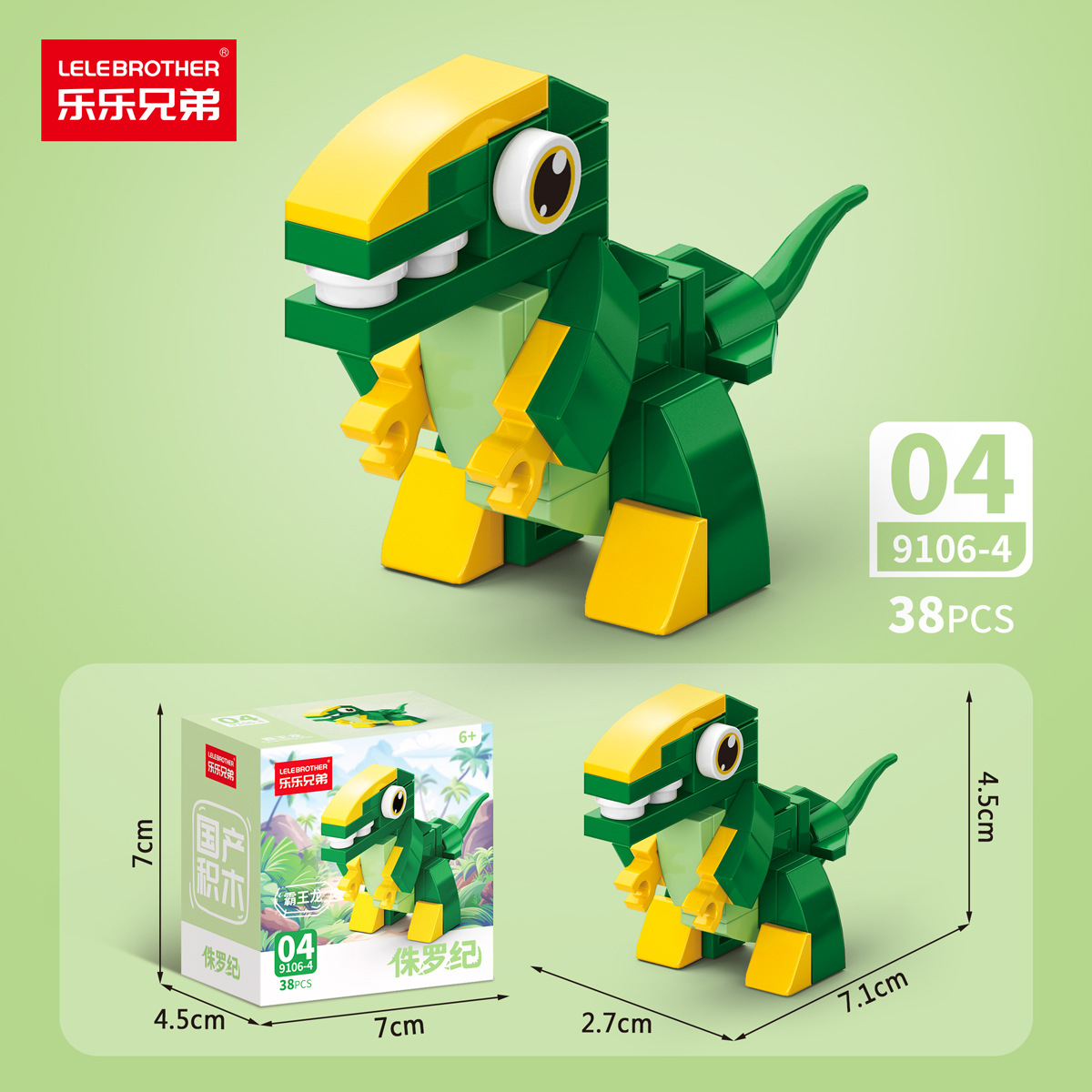LLXD Dinosaur Park Building Block Set