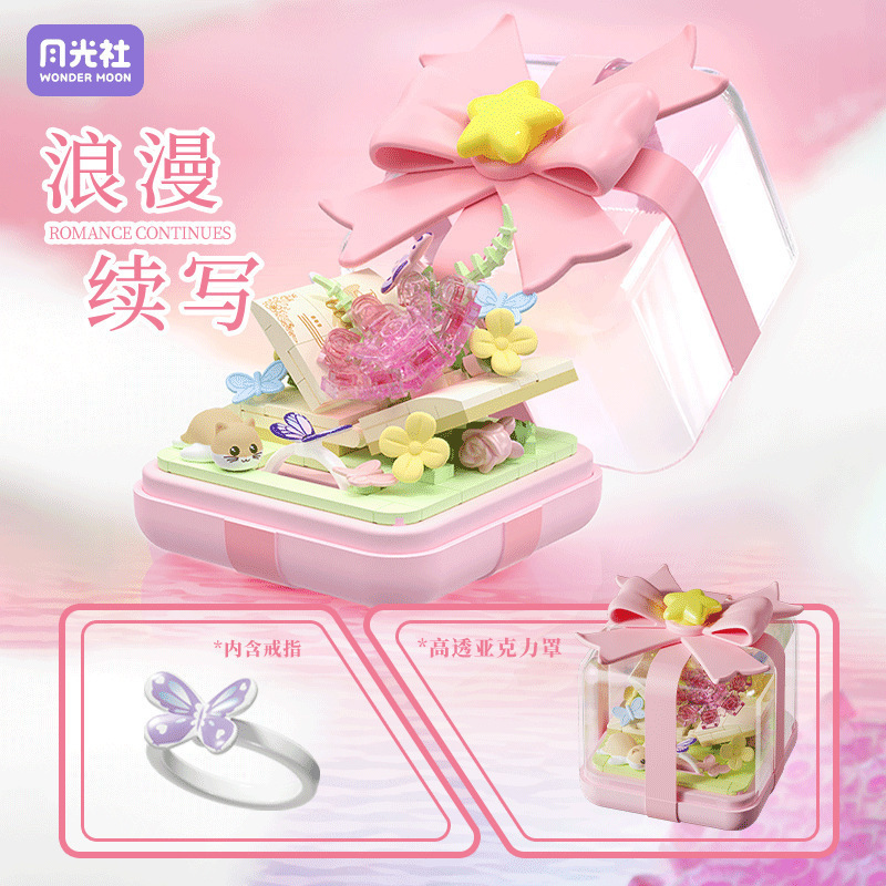 YGS Ring Box Series Building Block Set