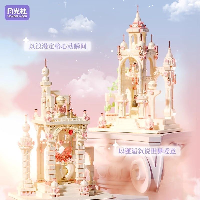 YGS Romantic Castle Series Building Block Set