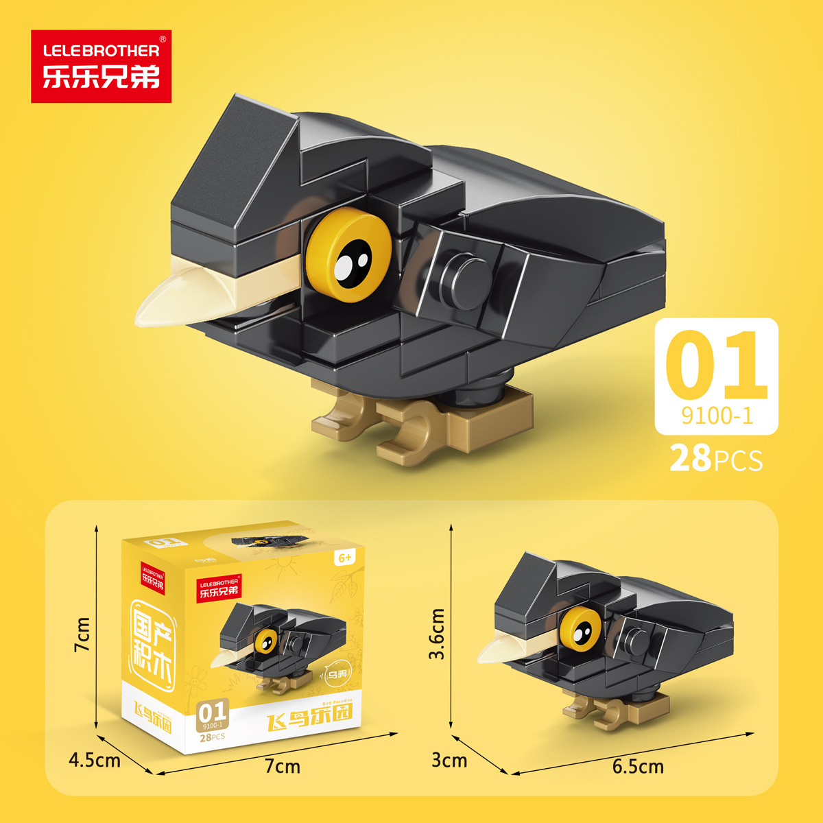 LLXD Bird Park Building Block Set