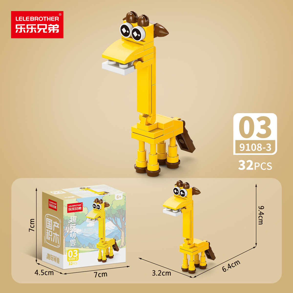 LLXD Animal Park Building Block Set A